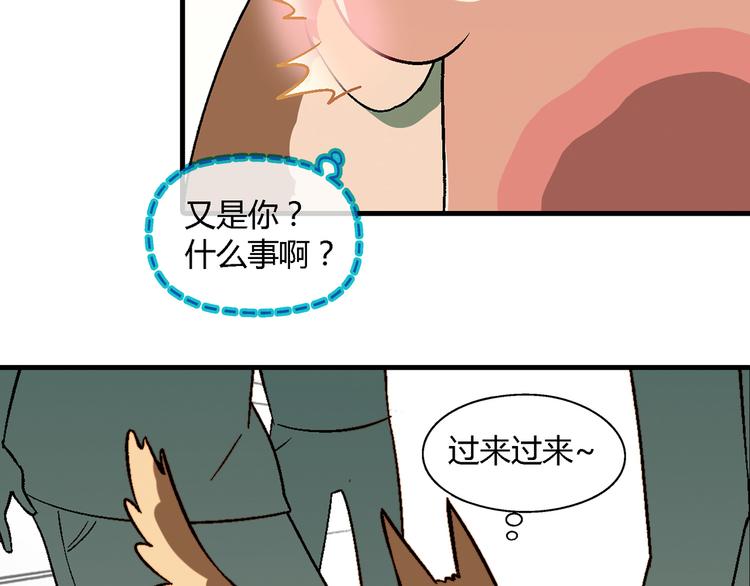 第75话 行走的领结就是我！49