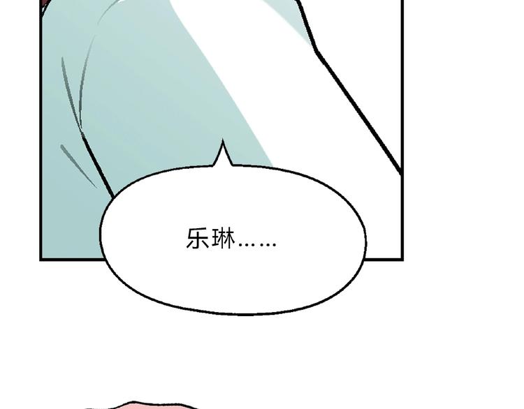 第122话 乐琳的反击！94