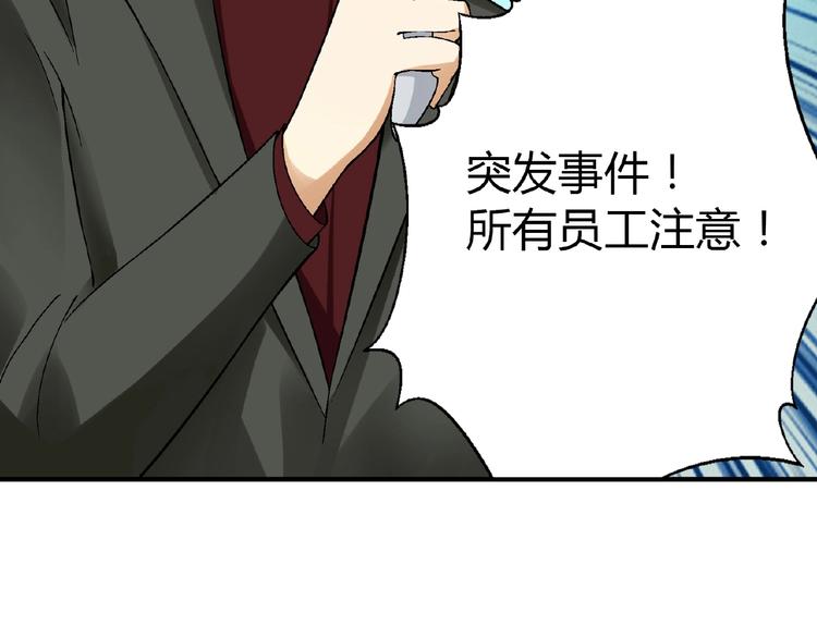 第114话 出局！87