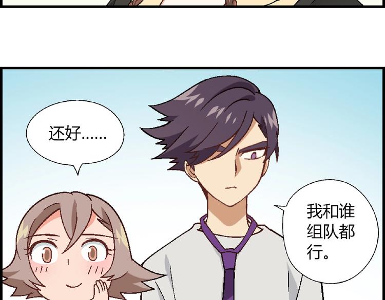 第103话 请抱住我！46