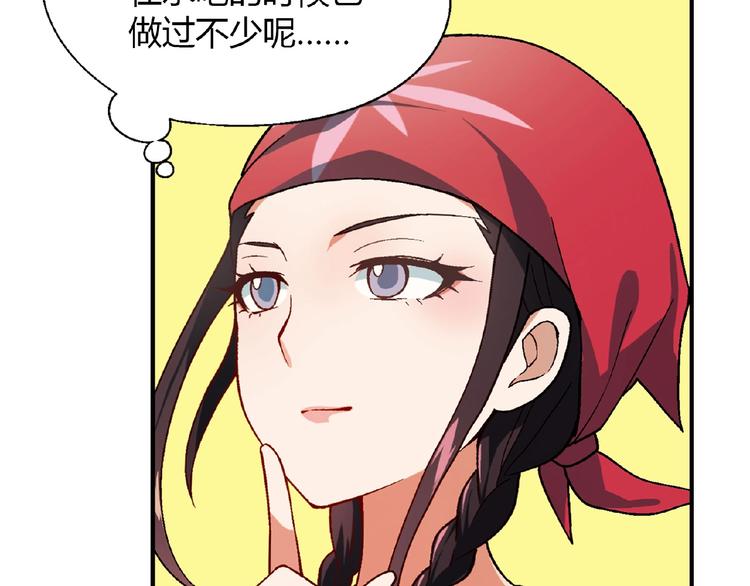 第108话 奶茶的制作！55
