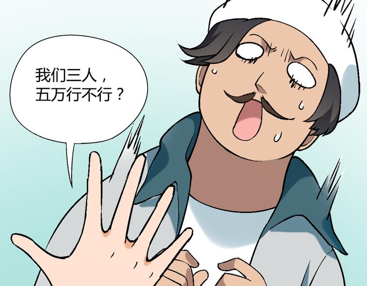 第88话 一日赚5W的方法！74