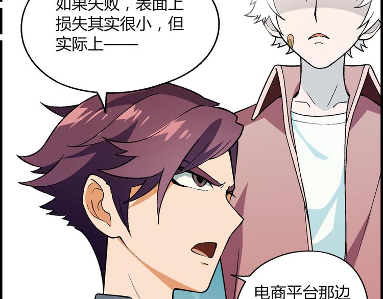 第86话 强颜欢笑？！82