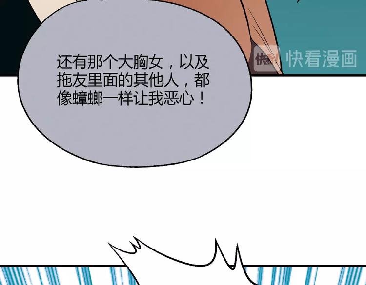 第132话 富家女的报复46