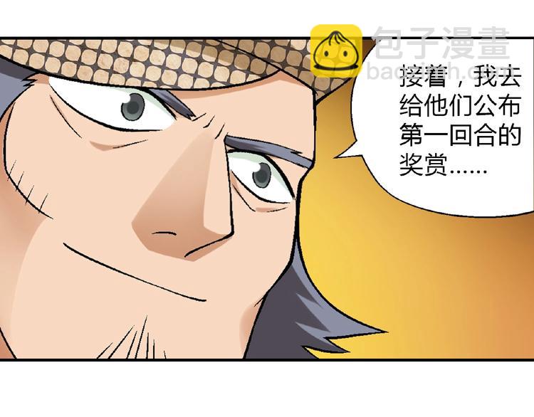 第110话 深夜秘谈！34
