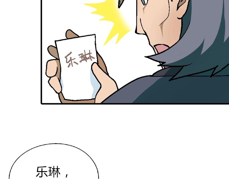第114话 出局！46