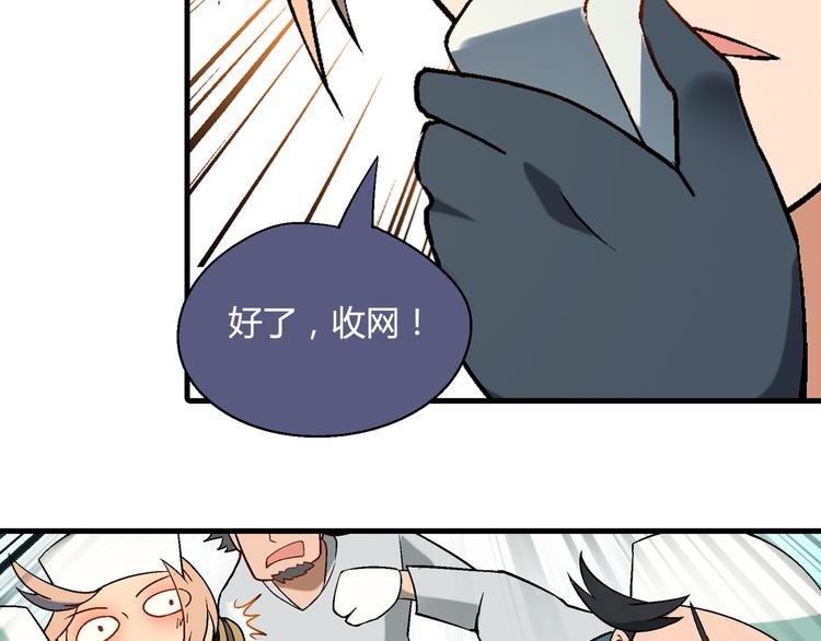第91话 捕鱼技巧！48
