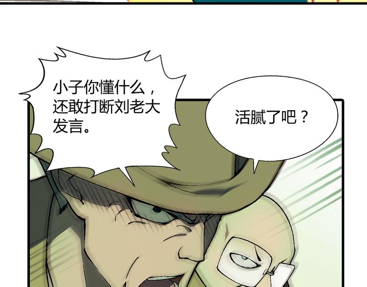 第65话 众志成城15