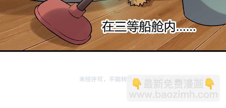 第89话 默默靠近！84