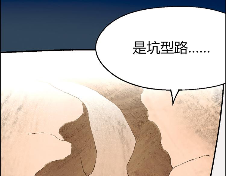 第14话 挖掘机车神20