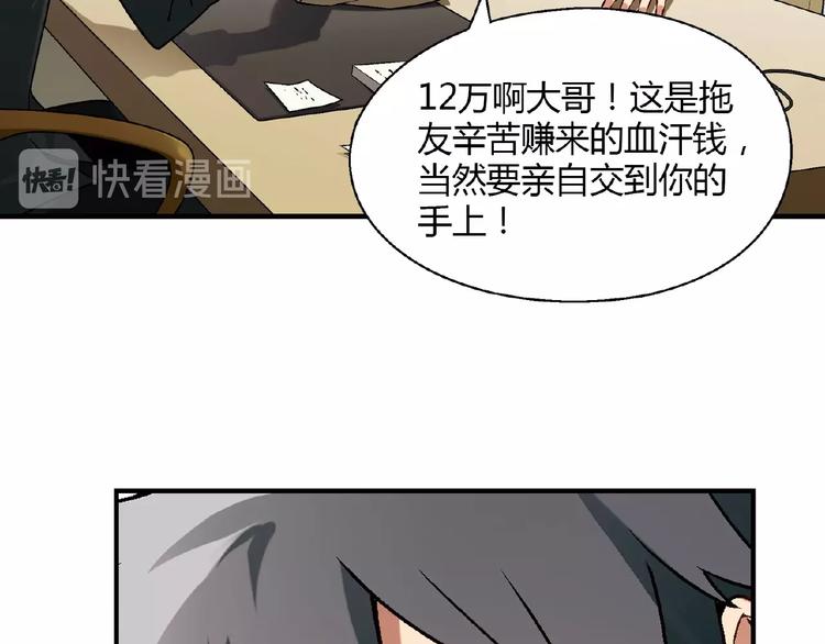 第129话 小姐姐，求放过71