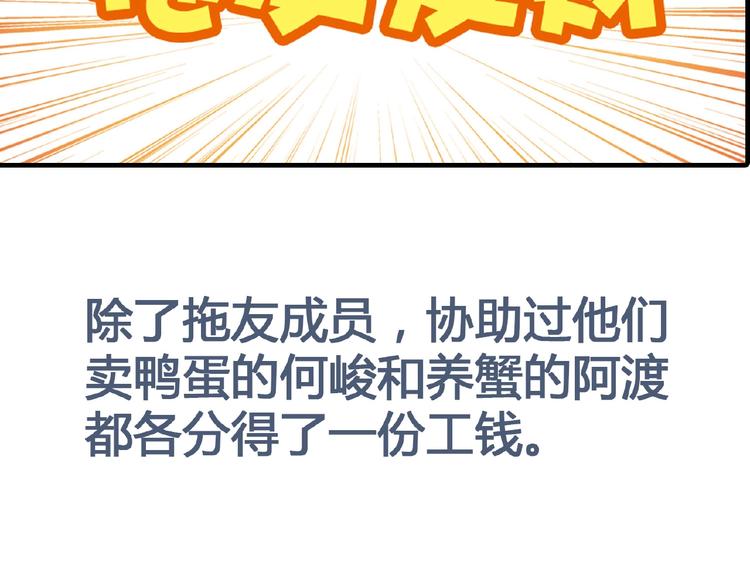 第126话 盈利了！81