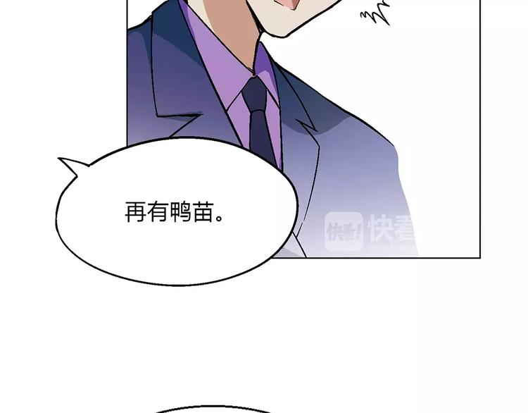 第24话 先养鸭吧41
