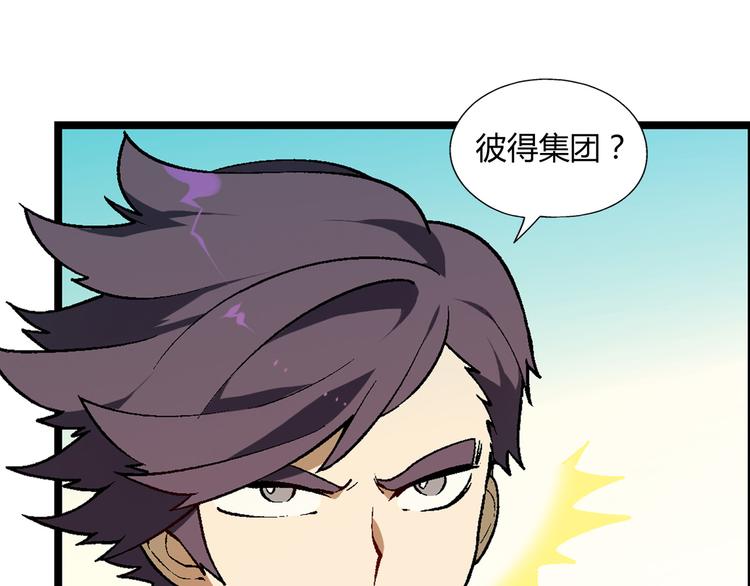 第61话 战争83