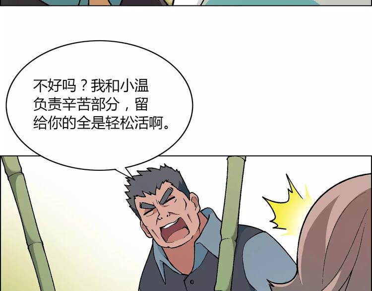 第26话 比赛开始8
