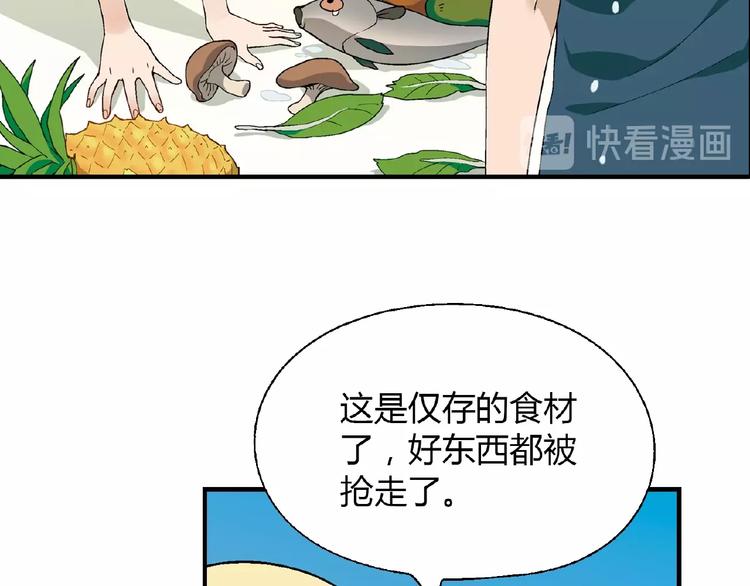 第112话 反败为胜！21