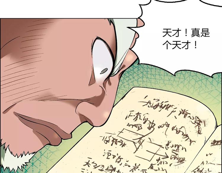 第23话 老中医的尊重39