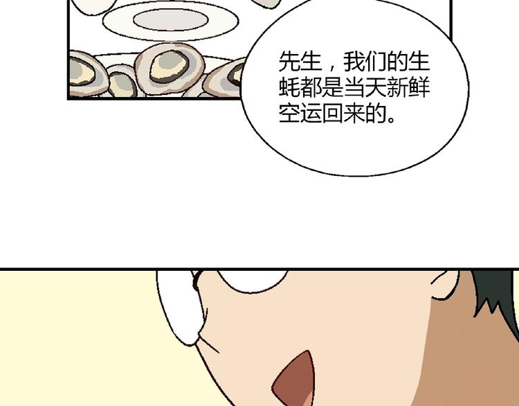 第127话 双重约会18