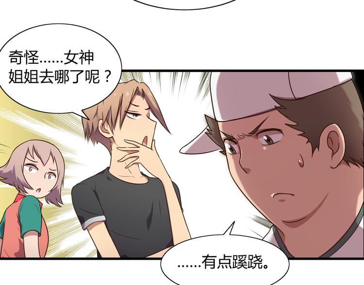 第76话 庆祝晚宴！56