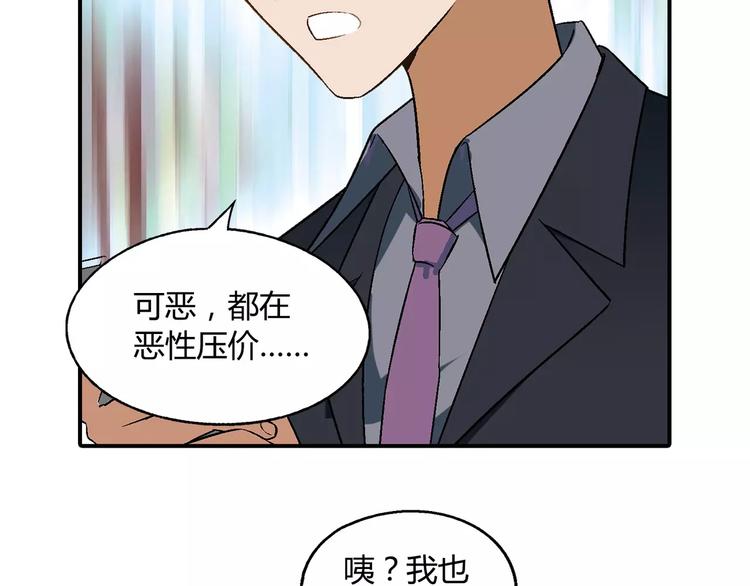 第58话 受挫69