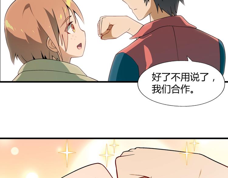 第80话 新伙伴加入！64