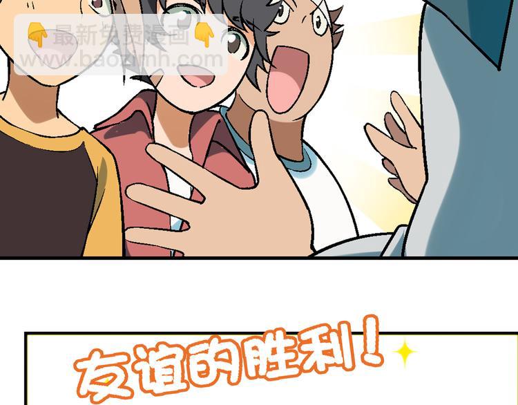 第88话 一日赚5W的方法！78