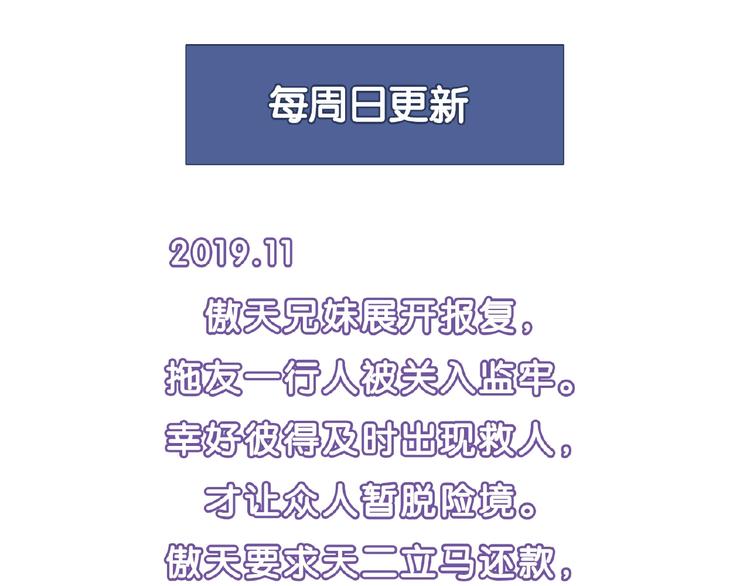 第132话 富家女的报复116