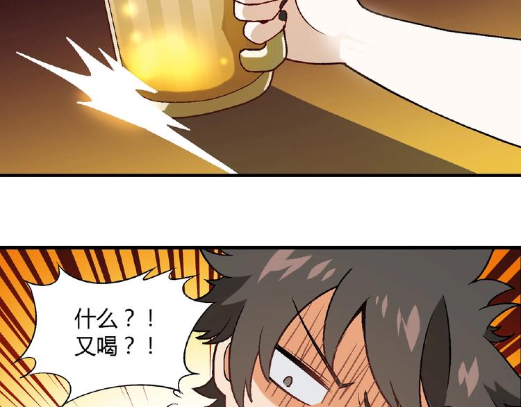 第99话 被灌醉！25