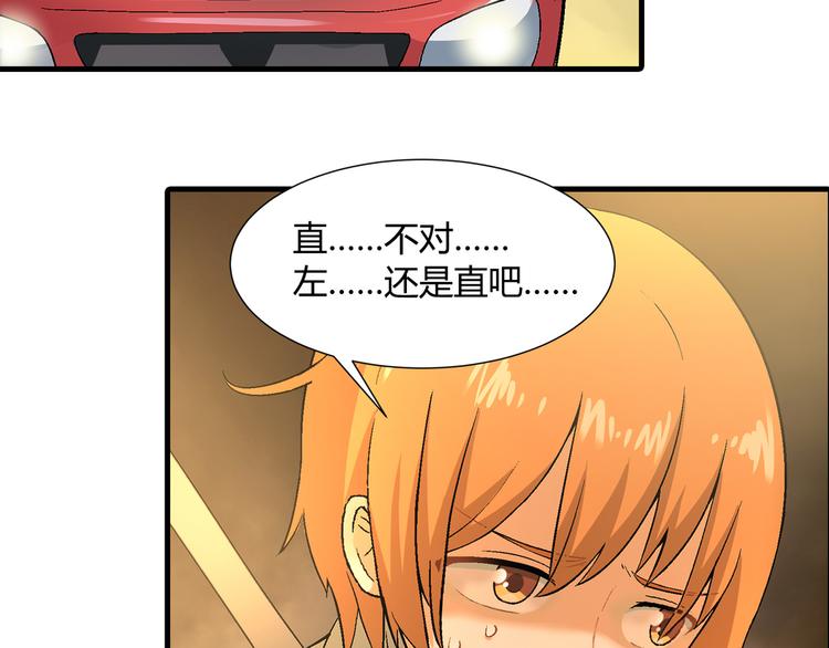 第84话 奇怪的稻草人！16