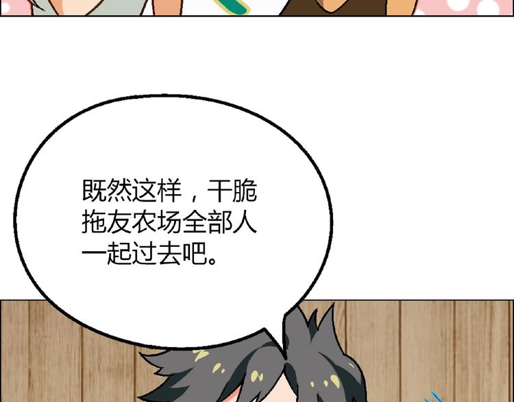 第99话 被灌醉！125