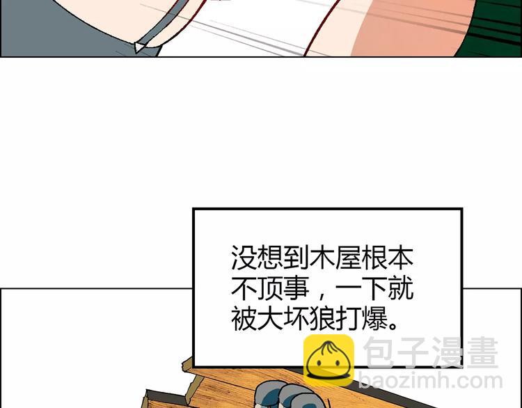 第25话 鸭与猪27