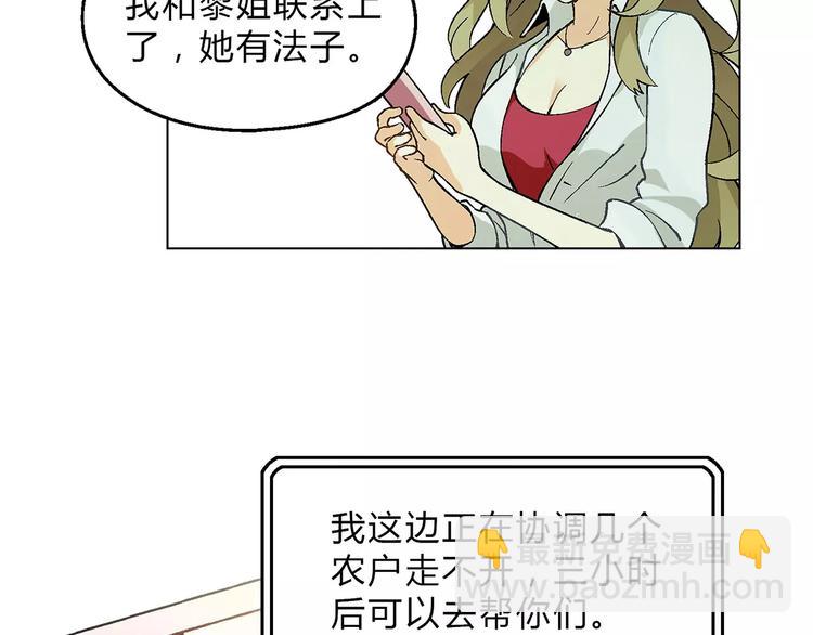 第42话 暴风来袭14