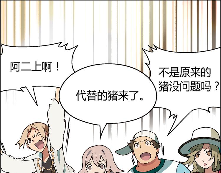 第14话 挖掘机车神74