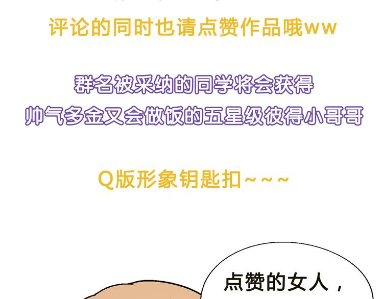 第73话 家乡料理VS法式料理54