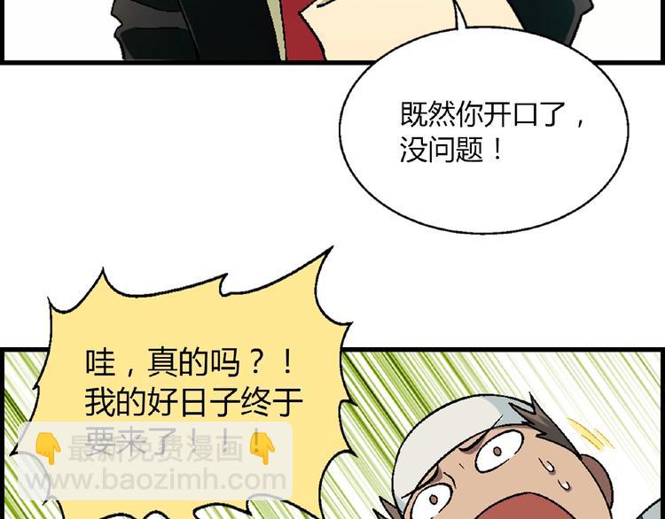 第103话 请抱住我！55