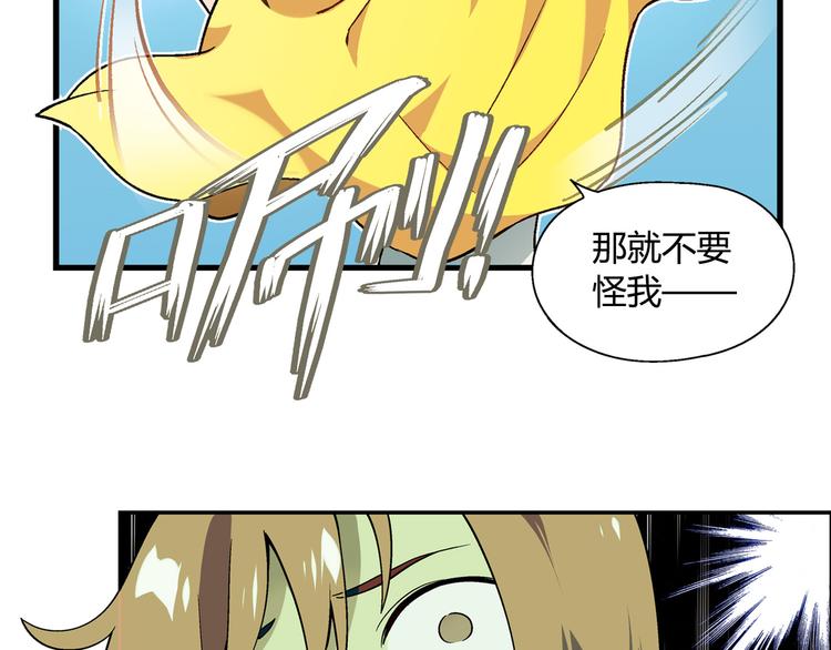 第85话 咸鱼定律！81