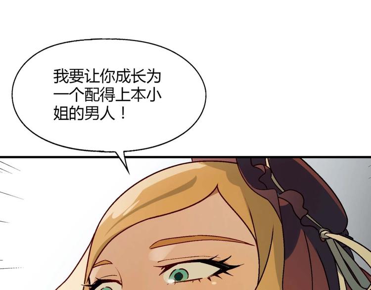第131话 成为富豪的机会67