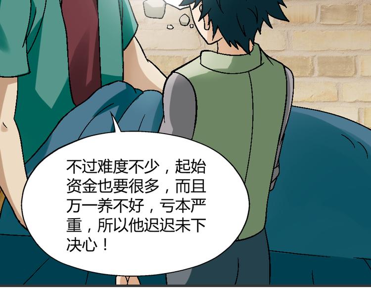 第98话 养虾达人？97