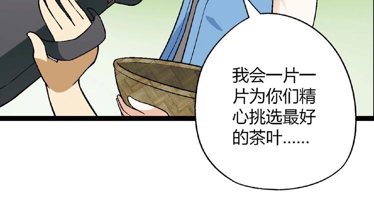 第107话 挤牛奶对抗赛！77