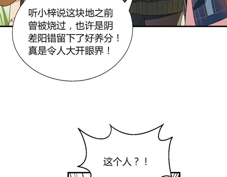 第138话 咸鱼翻身？138