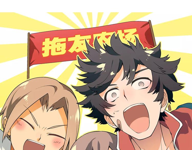 第38话 阴谋？2