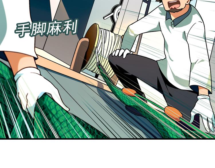 第91话 捕鱼技巧！52