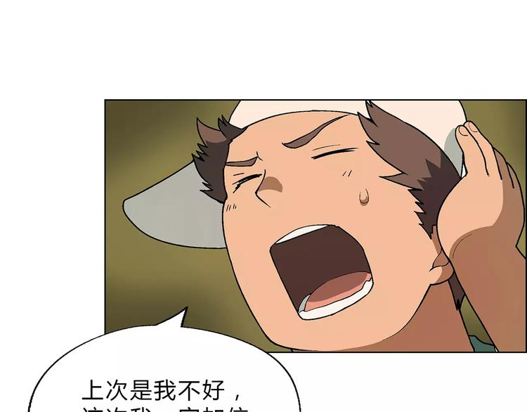 第49话 陷阱35