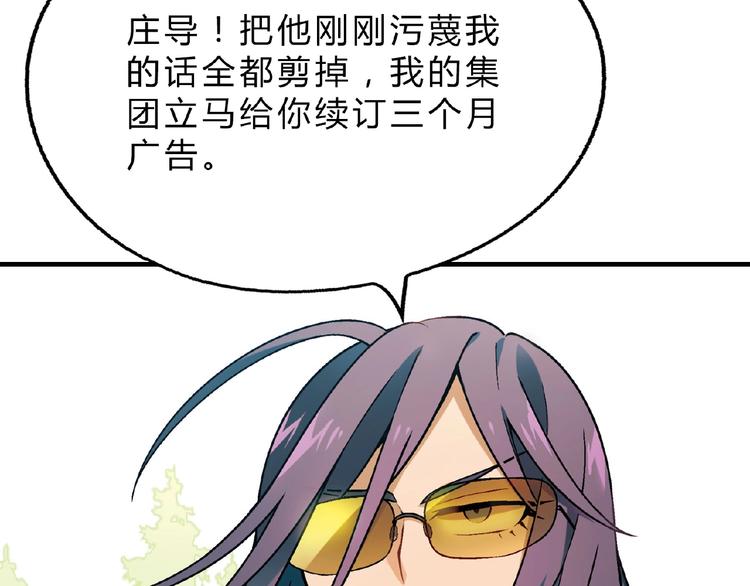 第113话 黑幕 ？96