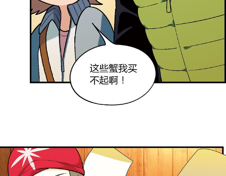 第100话 全员出动！49