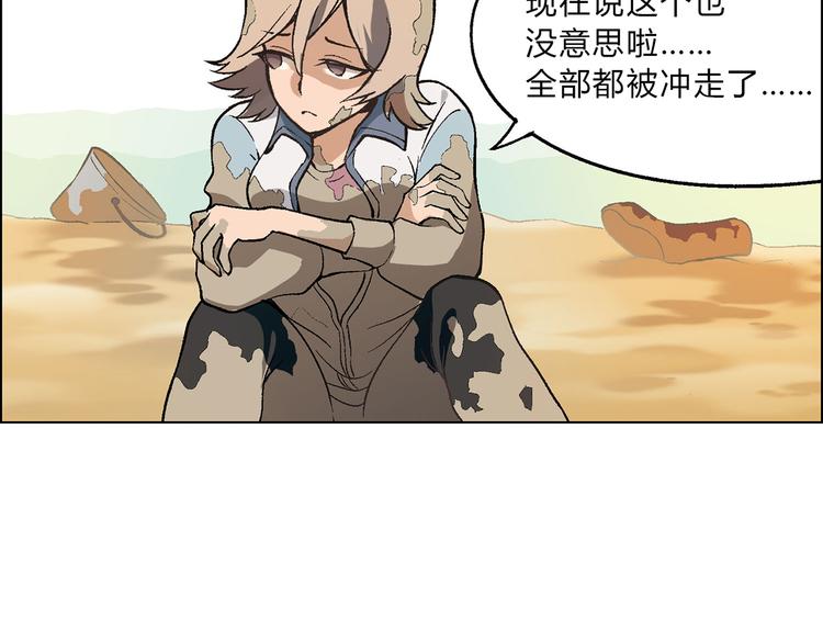 第4话 水平有限86