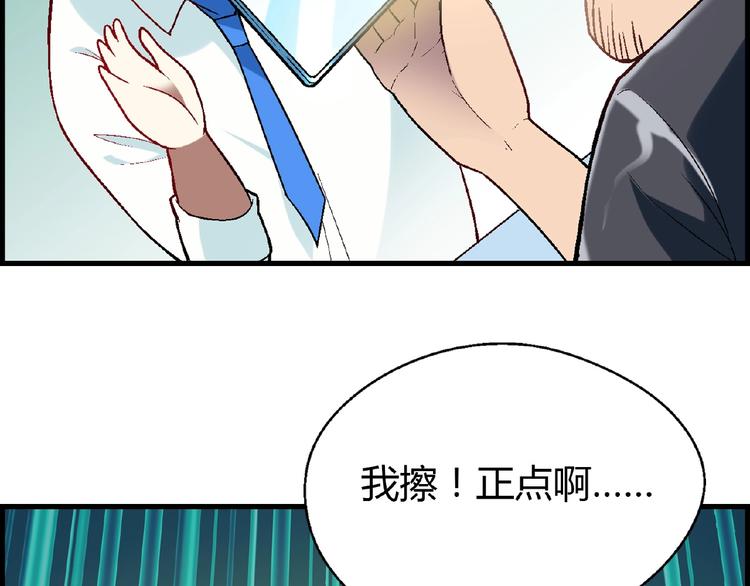 第104话 被大导演看上！87