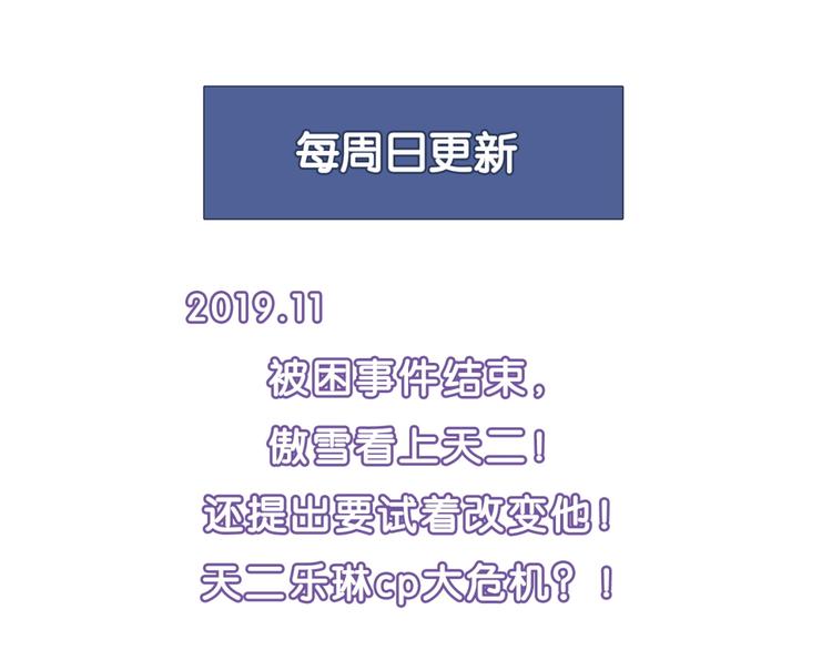 第130话 乐琳的情敌124
