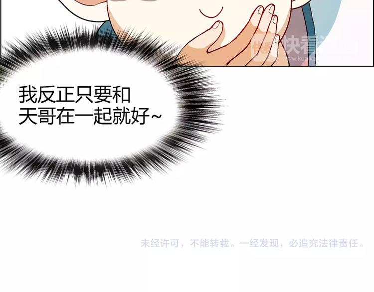 第25话 鸭与猪92