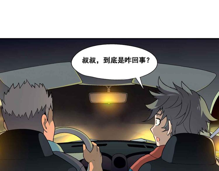 第1章 父母双“亡”99
